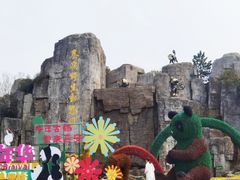 -西安秦岭野生动物园