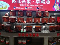 -山芋腔苏北菜(盐城滨海店)