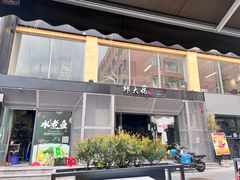 -邱大妈水煮(龙山店)