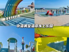 -汕头中海黄金海岸水上乐园
