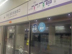 -安立路(地铁站)