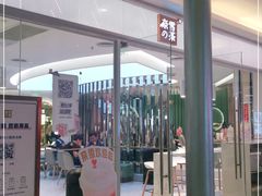 门面-奈雪的茶(亨特国际广场店)