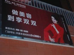 -李双双美容生活馆