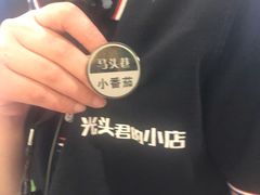 -马头巷·食景园(苏州总店)