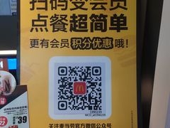 -麦当劳(无锡永乐店)