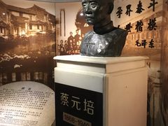 -上海蔡元培故居陈列馆