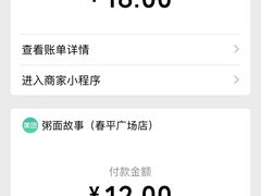 -南粥北面(东大桥店)