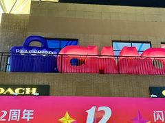 -宁波杉井奥特莱斯广场