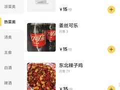 -周记老沈阳焦火鸡架