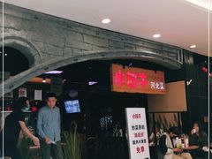 -小放牛炒菜馆(中山路乐汇城店)
