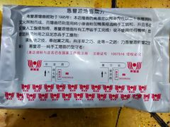 -惠丰源烩面馆(经七路店)