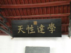 -白鹿洞书院