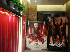 -恒华国际影城(顺义店)