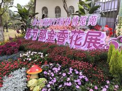 -厦门园林博览苑