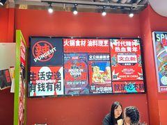 -文立新麻辣烫(合生汇21街区店)