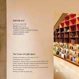 上海探店｜与光同乘，探索阅读的可能