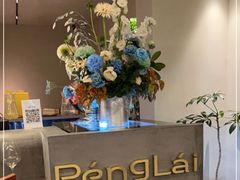 -PengLai 蓬莱(建外大街店)