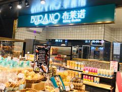 面包甜点陈列柜-布莱诺(中央大道店)