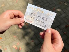 -上海滨江森林公园