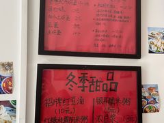 -袁妈红豆汤(重庆总店)