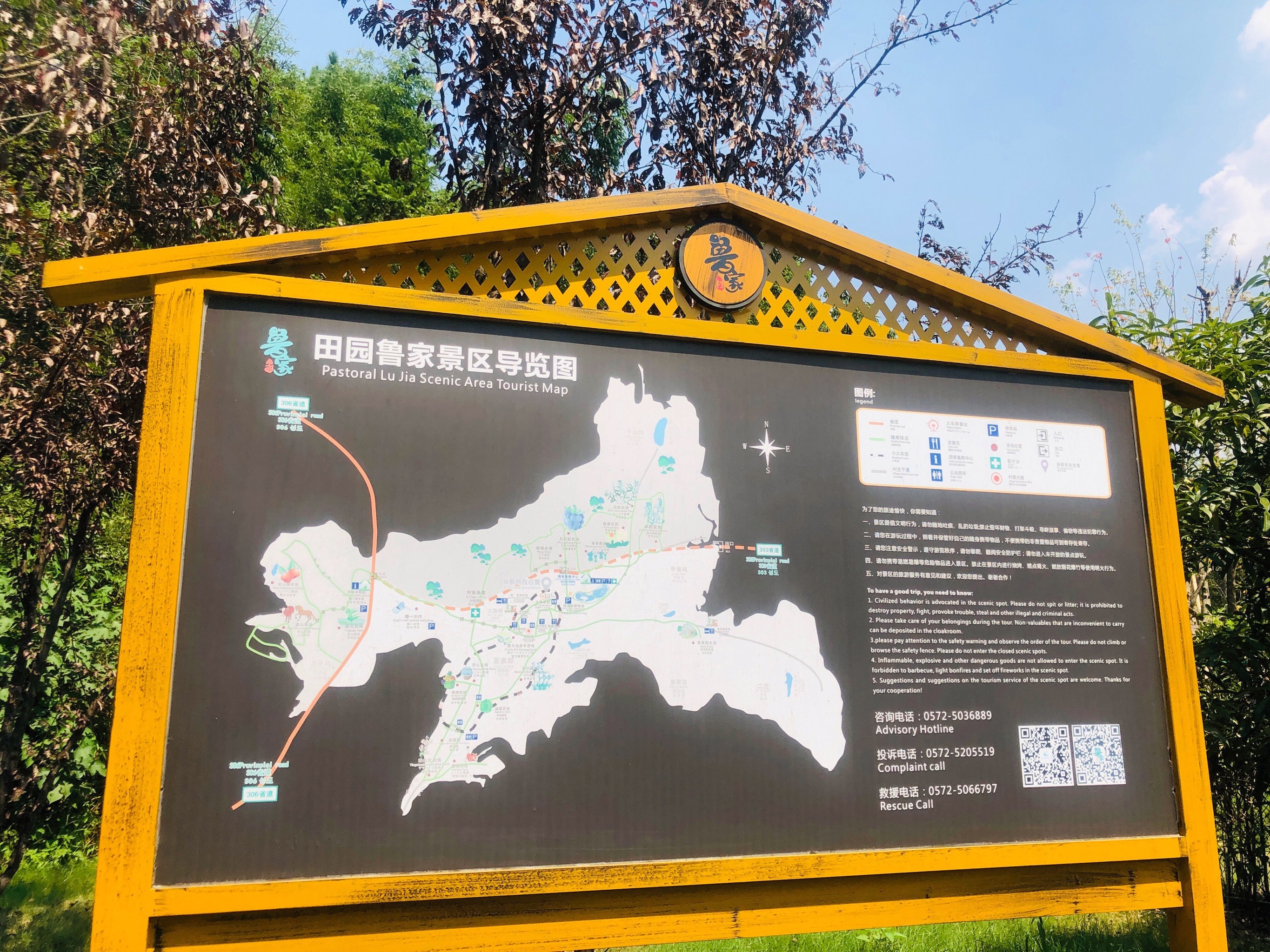 打卡『安吉鲁家村』门票9980元,坐着-大众点评