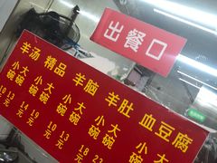 -春雨羊汤店(广开四马路总店)