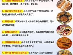 -肖记公安牛肉鱼杂馆·省级非物质文化遗产(江汉路直营店)