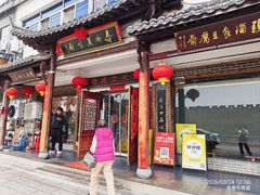 -寿州美味厨豆腐宴(寿县南门口西环路店)