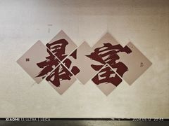 -文通冰室(北京路店)