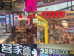 -松雷商业(南岗店)