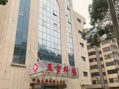 -中南大学湘雅二医院