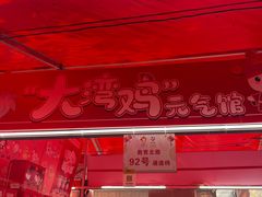 -越秀西湖花市(广州城市广场花卉店)
