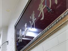 -马三洋芋片(兰州总店)