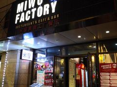 门面-MI WU FACTORY米屋美食工厂餐厅(绿地店)