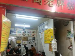 门面-老妈宫粽球