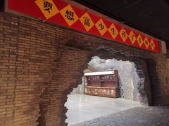 -和平菓局(王府井店)