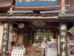 -杭州宋城
