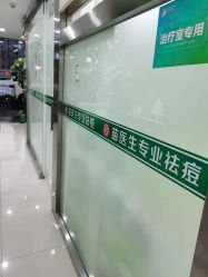 -苗医生专业祛痘·皮肤管理