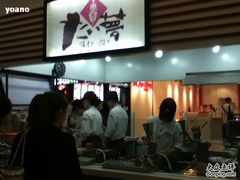 -粉粉乐鲷鱼烧(美罗城店)