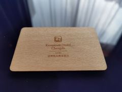 -成都凯宾斯基饭店