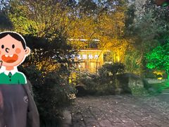 -山外山·林语花园餐厅