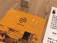 -尚SHANG泰国菜(中山大道店)