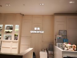 -崇尚GAVIN STYLE