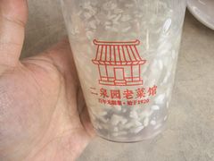 -二泉园老菜馆·百年无锡菜