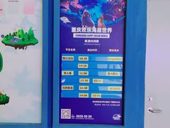 -重庆欢乐海底世界