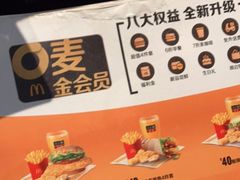 -麦当劳(北京大兴机场二层国内到达(安检外)店)