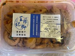 -黎里王记辣脚(黎里总店)