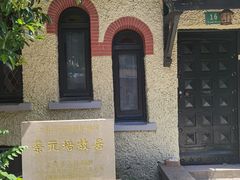-上海蔡元培故居陈列馆