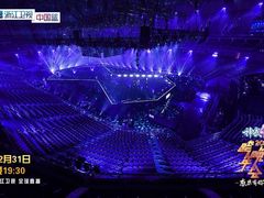 -宝能国际体育演艺中心