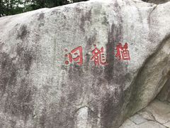 -崂山仰口游览区